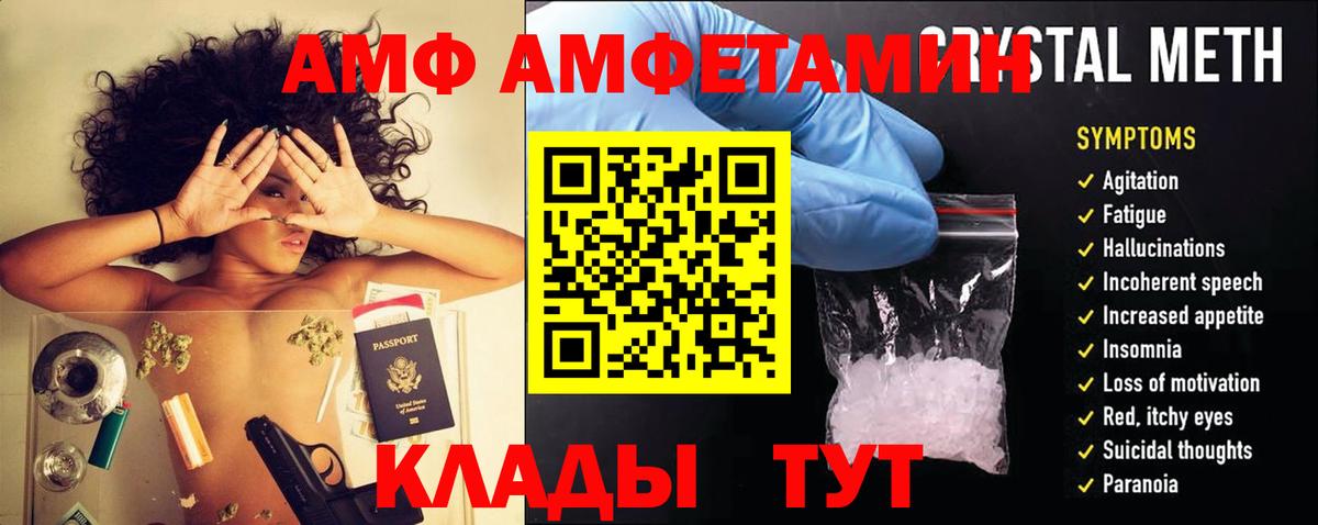 Amphetamine 98% Новокубанск