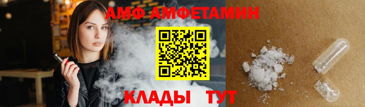 Новокубанск  АМФЕТАМИН Premium  Вход с VPN 