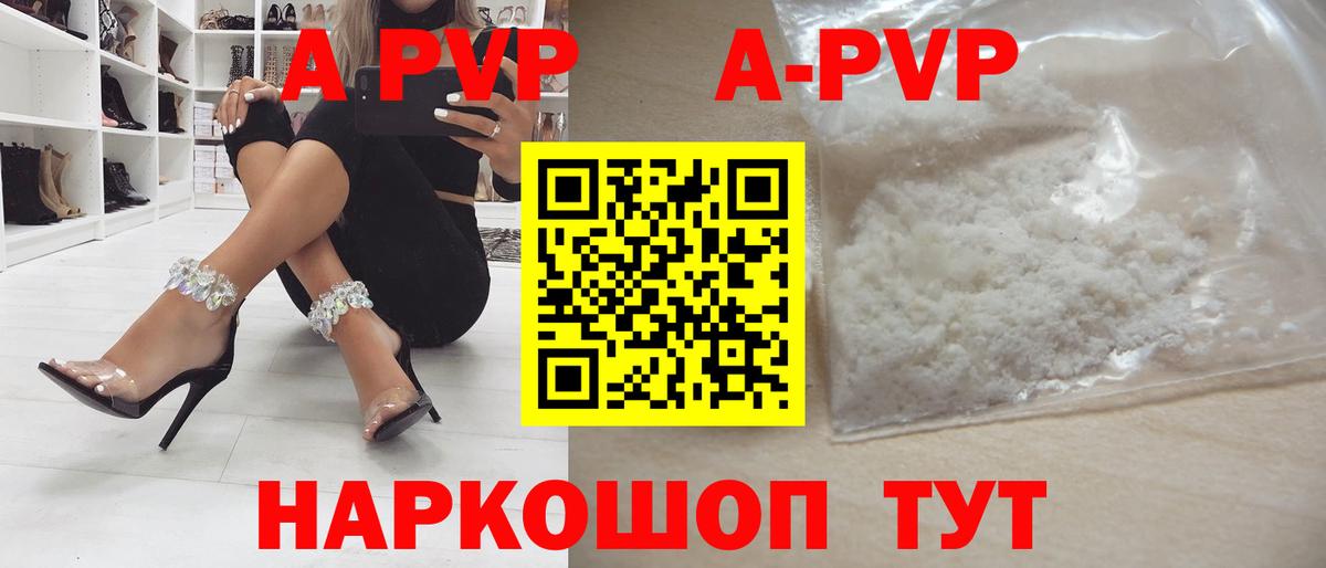 Alpha-PVP СК КРИС  хочу наркоту  Alfa_PVP Соль  APVP мука  Новокубанск 