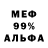 Метадон белоснежный Echo Wings