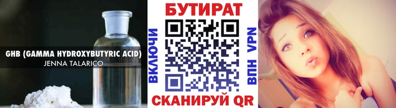 где можно купить наркотик Новокубанск Бутират BDO 33%