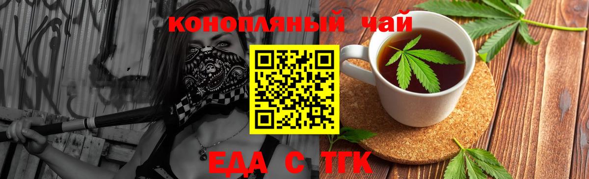 Новокубанск  Canna-Cookies конопля  Вход с VPN 
