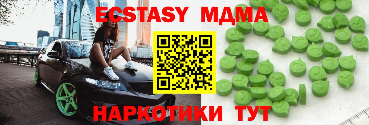 OMG вход  Вход с VPN  Ecstasy  ЭКСТАЗИ 250 мг  Новокубанск  ЭКСТАЗИ louis Vuitton 