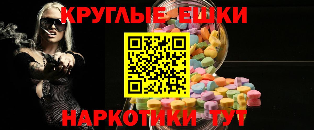 Экстази 280 MDMA Новокубанск
