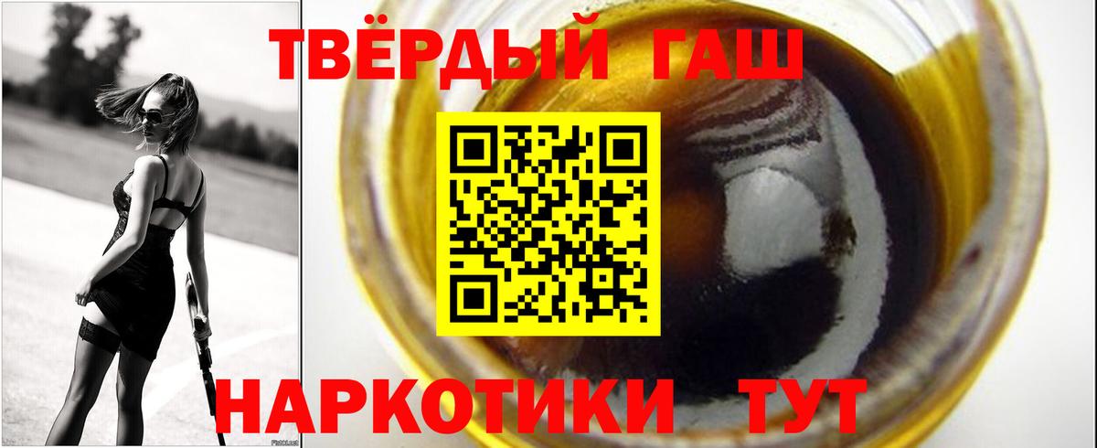 ГАШИШ 40% ТГК Новокубанск