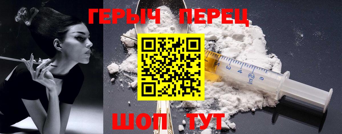 ГЕРОИН Heroin  Новокубанск 