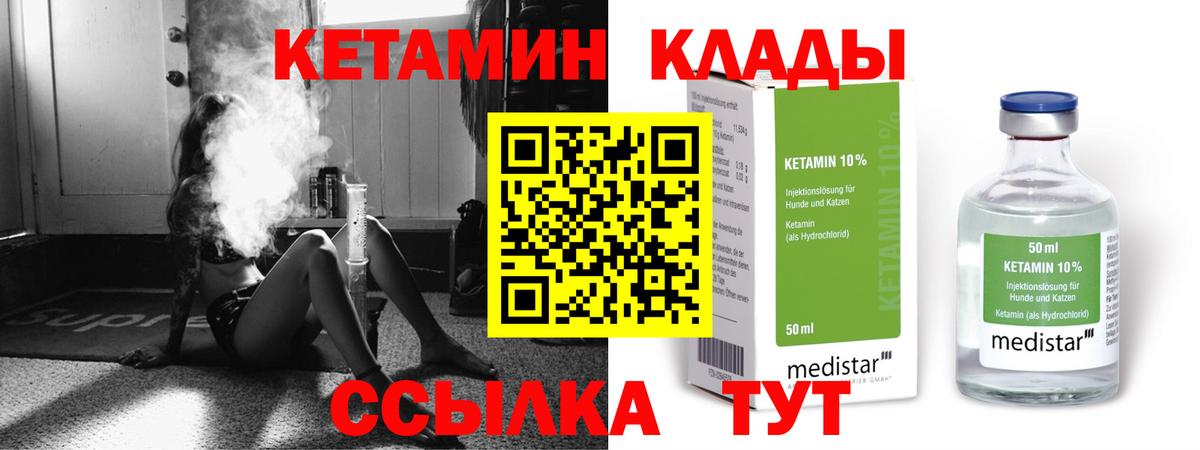 Кетамин ketamine  Вход с VPN  КЕТАМИН ketamine  Новокубанск 