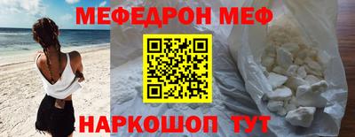мефедрон Заволжье