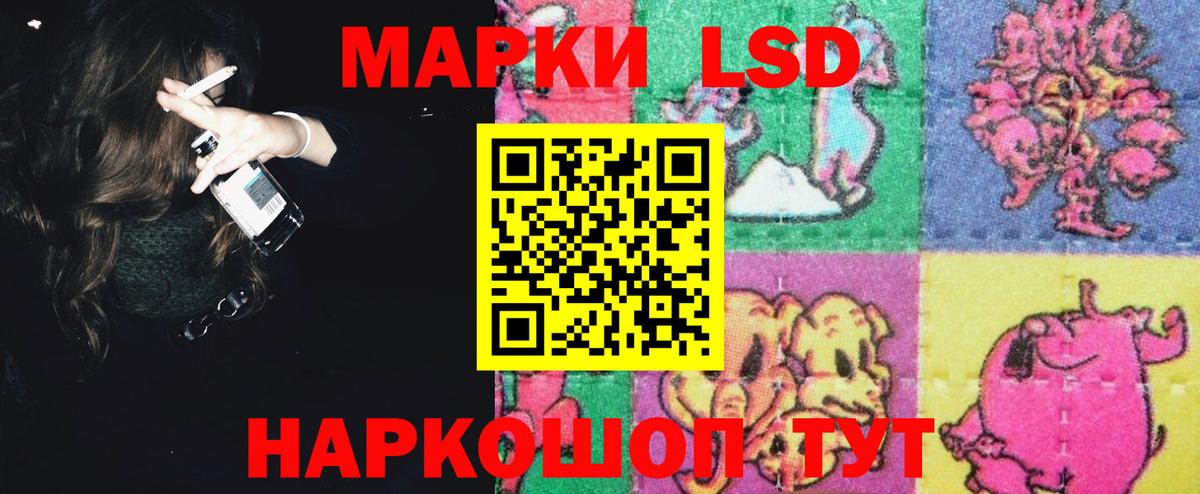 LSD-25 экстази ecstasy Новокубанск
