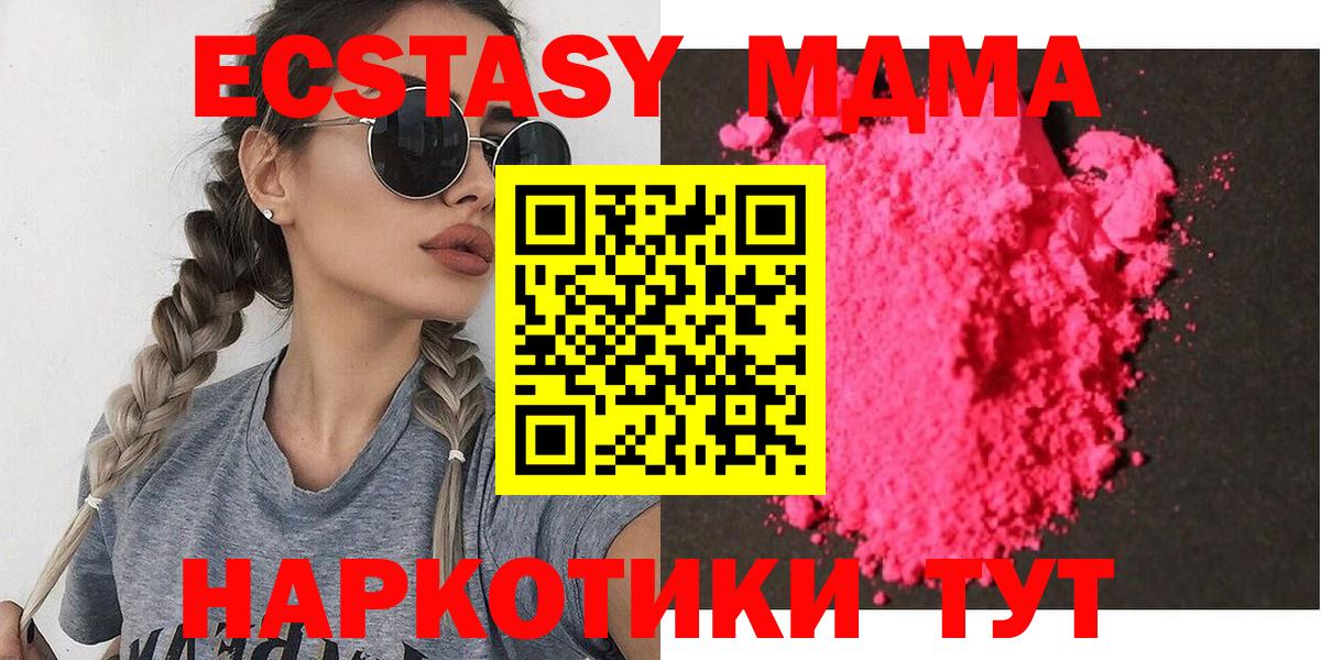 Новокубанск  MDMA crystal  МДМА crystal  Вход с VPN 