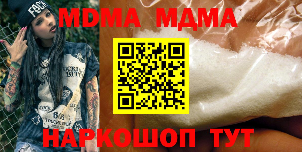 MDMA crystal  MDMA молли  Новокубанск 