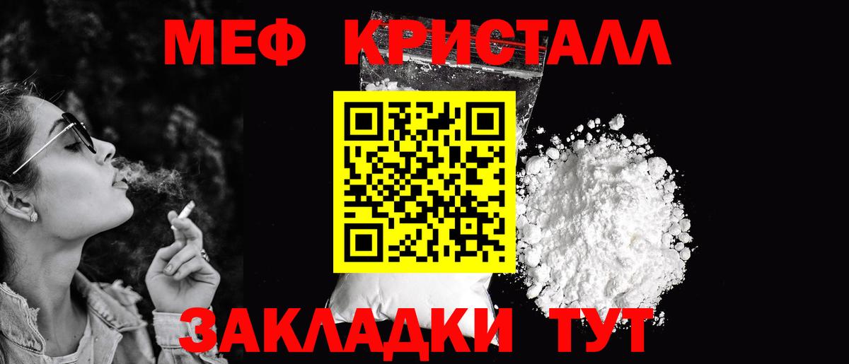 МЕФ мука Новокубанск