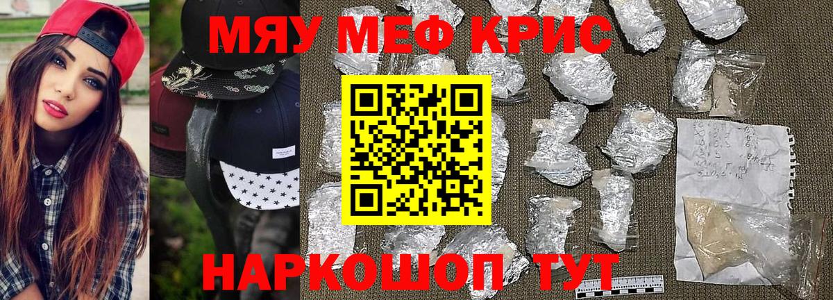 МЯУ-МЯУ 4 MMC  Мефедрон  Новокубанск  Вход с VPN  МЯУ-МЯУ mephedrone 