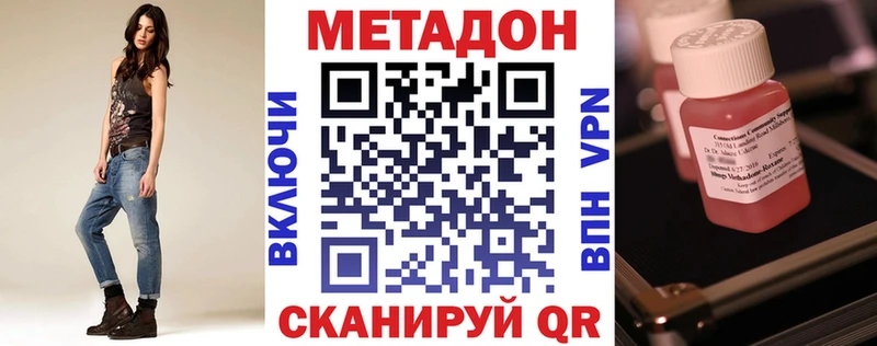 наркошоп  Новокубанск  Метадон methadone 