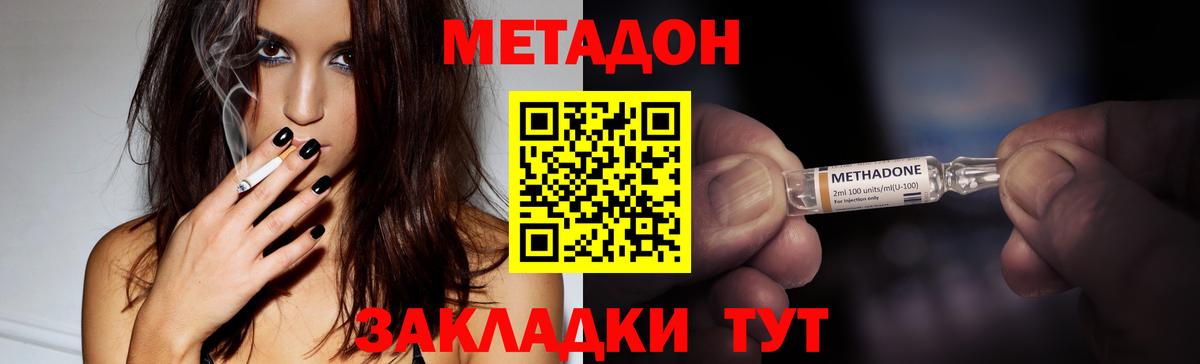 Новокубанск  Метадон VHQ  нарко площадка как зайти  Вход с VPN  hydra ССЫЛКА 