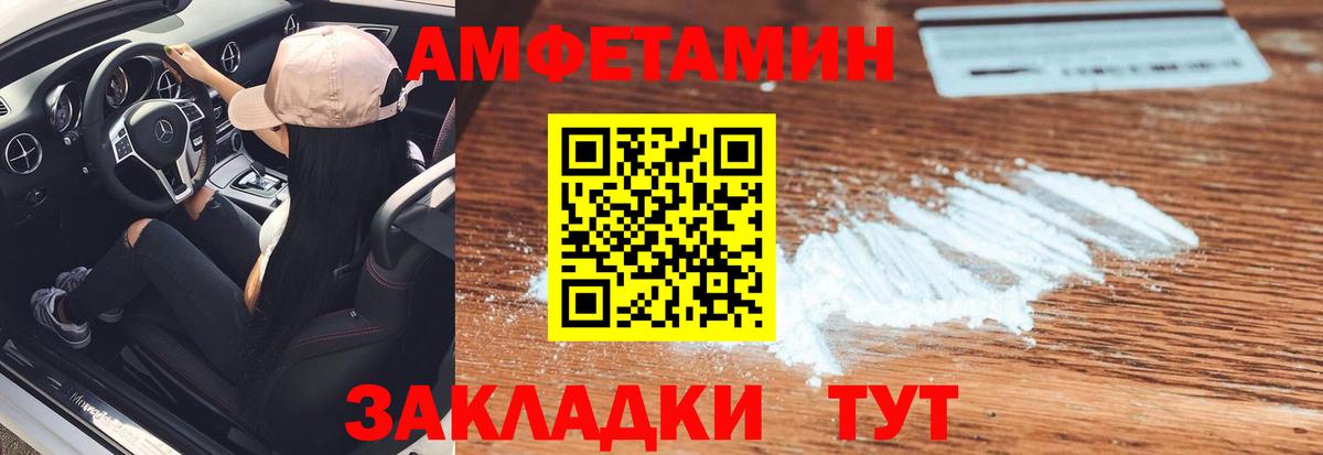 Метамфетамин пудра Новокубанск