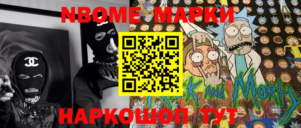 Новокубанск  Наркотические марки 1500мкг  Вход с VPN 